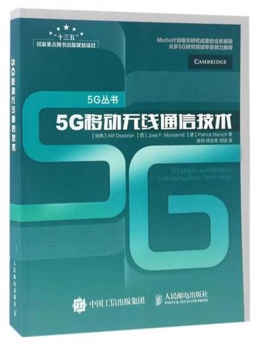 5G移动无线通信技术 开启万物互联的新时代